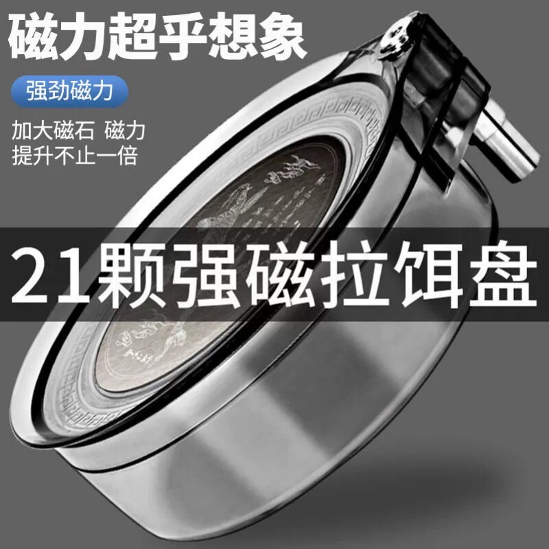 Fully magnetic bait tray, ground plug, strong magnetic buckle, three-in-one bracket, fishing box, fishing chair, bait, bait loose cannon basin, universal
