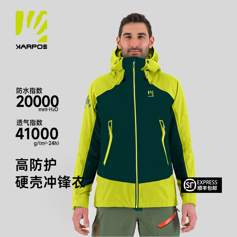 Karpos Outdoor Storm Evo Hard-Shell Color-Blocked Jacket Single-Layer Men's and Women's Lightweight Mountaineering and Hiking Jacket Karpos Outdoor Storm Evo Hard-Shell Color-Blocked Jacket Single-Layer Men's and Women's Lightweight Mountaineering and Hiking Jacket