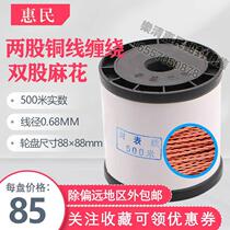 Huimin lead seal double strand three strand seven strand thread twist copper iron wire stainless steel Bayer floor simple tool center