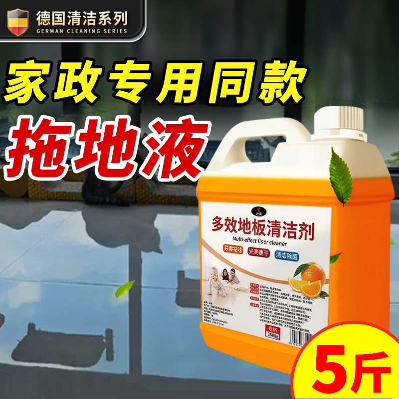 [Concentrated Formula] Floor Cleaner for Tiles and Wooden Floors, Mopping Liquid, Polishing, Antibacterial, Quick-Drying, No-Trace Stain Removal