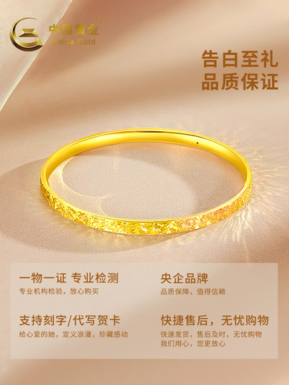 Chinese Gold Pure Gold Crushed Ice Gold Plain Ring Bracelet for Women New Style Ladies Gold Bracelet Birthday Gift for Girlfriend
