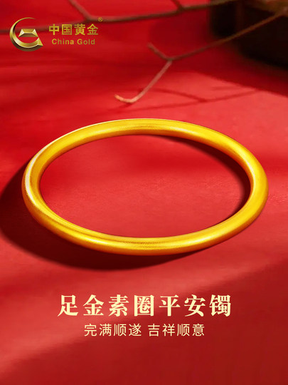 中国黄金古法素圈手镯女新款黄金999足金女士镯子生日礼物送女友