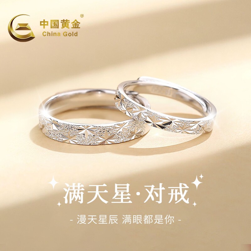 中国黄金满天星足银戒指女新款情侣对戒小众一对高级520礼物女友