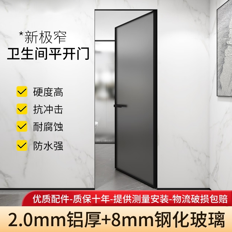 New Bathroom Door Oil Sand Toilet Door Ultra-Narrow Glass Kitchen Partition Door Aluminum Alloy Bathroom Home Single Door