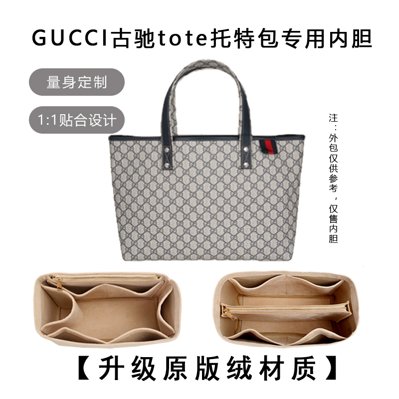 Suitable for Gucci Gucci Tote Bag Small/Medium Liner Bag Medium Bag Support Inner Bag Large Storage Lining Bag Suitable for Gucci Gucci Tote Bag Small/Medium Liner Bag Medium Bag Support Inner Bag Large Storage Lining Bag