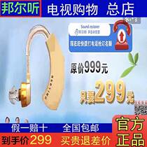 Banger listens to headphones sound hearing aid amplifier for the elderly portable wireless mini deaf back TV of the same style