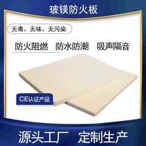 Manufacturer supplies glass magnesium board A1 grade fire retardant decorative panel moisture-proof sound insulation floor deck container floor