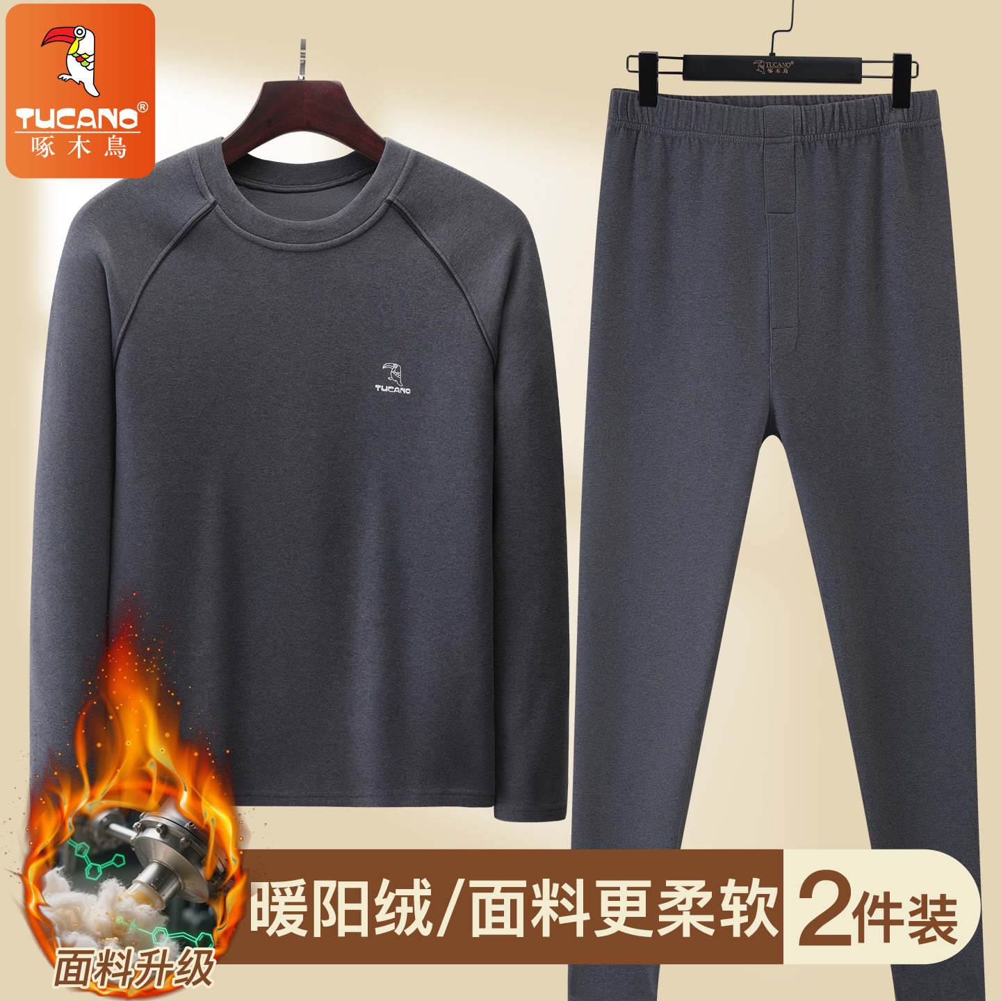 啄木鸟保暖内衣男套装冬季德绒加绒加厚男士防寒薄款秋衣秋裤打底