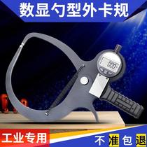 Digital display external caliper spoon type caliper special extended special-shaped tube wall thickness caliper caliper large range electronic caliper