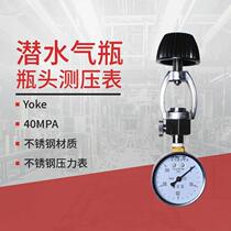 Diving cylinder pressure gauge for inflating ground residual pressure gauge air pressure gauge pressure gauge residual pressure gauge diving instrument YOKE