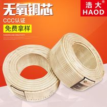Oxygen-free copper four-core telephone line network cable residential rental housing broadband line home improvement project wiring