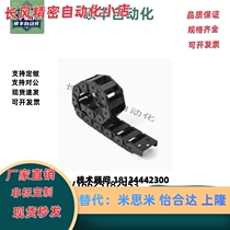 Drag chain VBK21-F20 F30 F40 F50 F60-R38-N20 N30 N40 N50 N60-VEK21
