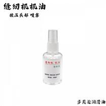 Spray the sewing machine clean use the factory computer flat car to remove noise prevent thread breakage and spray lightly and lubricate the hemming machine with anti-rust oil.