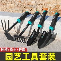New gardening shovel set for planting flowers and potted plants small shovel shovel outdoor digging small hoe sea tool