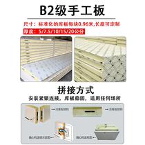 Shaanxi polyurethane cold storage board insulation board refrigeration and freezer stainless steel double-sided color steel cold storage board cold storage complete set