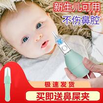 Baby nasal aspirator baby booger cleaner newborn infants and young children clear nasal congestion clean and absorb snot and feces