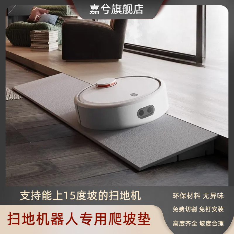 Robot Vacuum Cleaner Threshold Mat, Anti-Step Slope Climbing Mat, Silicone Entry Threshold Strip, Bathroom Water Barrier, Waterproof