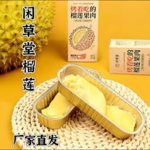 (Direct delivery from the manufacturer) Xiancaotang Durian 100g*7 boxes Golden Pillow Grilled Durian Meat Gaga Fragrant Durian Control Must-Hash