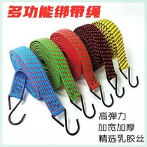 Bandage electric car trunk fixed elastic tape binding rope wear-resistant elastic belt hook motorcycle battery car