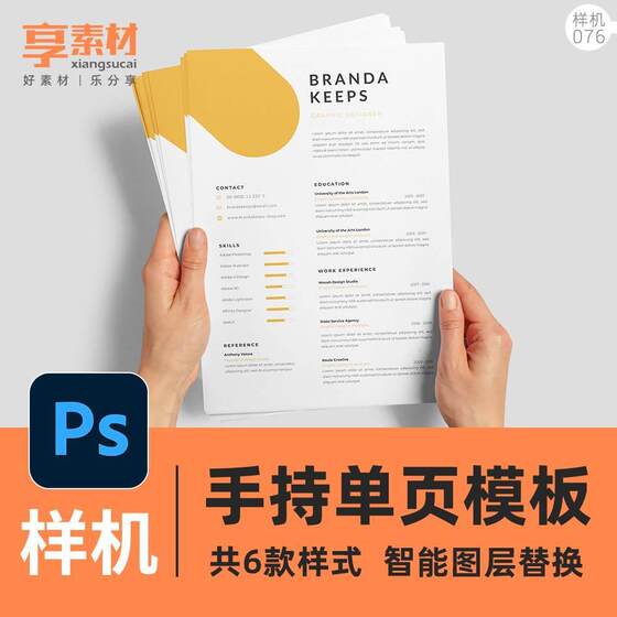 Hand-Held A4 Paper Promotional Leaflet Psd Mockup Template Vi Application Texture Poster Design Elements Materials