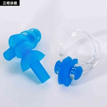 Sanqi Clothing Swimwear Advanced Nose Clip Earplugs Swimming Accessories Swimming Sports Training Equipment