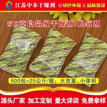 50g food desiccant beef jerky puffed food moisture-proof beads vacuum nut deoxidizer dehumidification bag