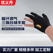 Billiards gloves for men and women breathable non-slip elastic three-fingered table tennis gloves billiards non-slip gloves