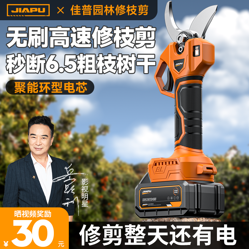 Electric Pruning Shears, Lithium Battery Scissors, Rechargeable Garden Fruit Tree Pruning Shears, Garden-Specific Large Opening Pruning Tool