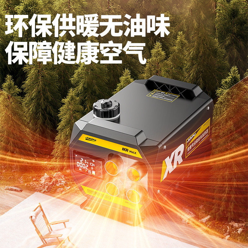 Diesel Parking Heater for Electric Vehicles, 12V Heater Fan, 24V Home All-In-One Diesel Heater