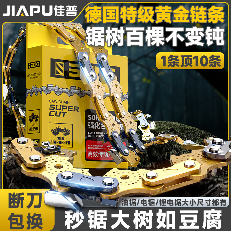 Chainsaw Chain 18inch 20inch Imported from Germany 10/12/14/16 Logging Saw Electric Chain Saw Universal Chain