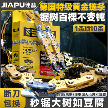 Chainsaw Chain 18inch 20inch Imported from Germany 10/12/14/16 Logging Saw Electric Chain Saw Universal Chain