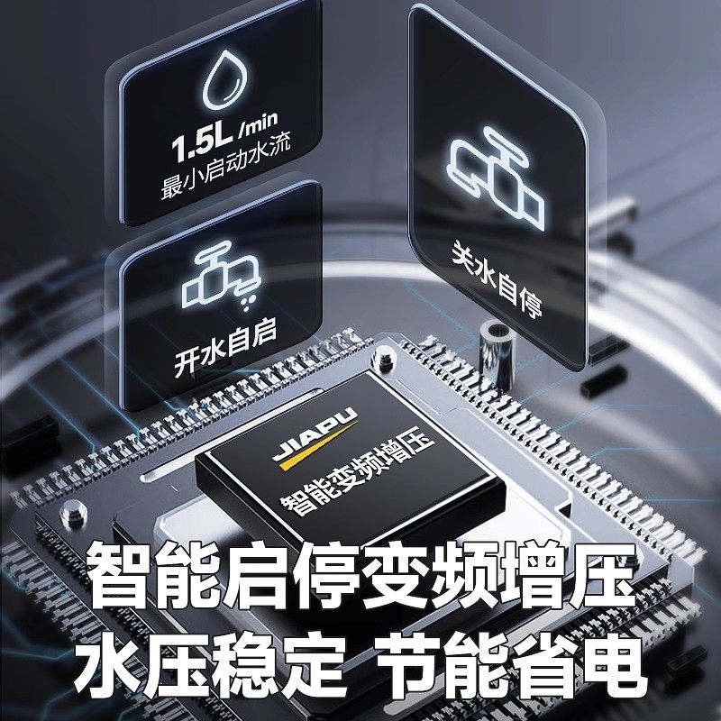 Booster Pump Small Household Solar Water Heater Booster Fully Automatic Silent Shower Tap Water Frequency Conversion Booster Pump