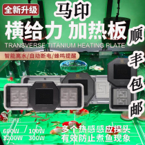 Ma Yin horizontal variable titanium fish tank heating rod automatic constant temperature aquarium frequency conversion heating rod water-off power-off arowana heater