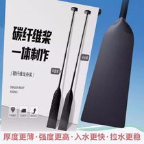 Carbon fiber dragon boat paddle paddle props rowing traditional dragon boat special paddle board rafting paddle board Dragon Boat Festival
