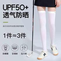 Summer ice silk sun protection leg socks mid-length tennis golf sports pressure socks breathable knee-high stockings