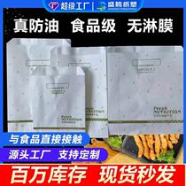 Oil-proof breakfast bun packing bag fried snack paper bag chicken steak bag French fries bag disposable oil-proof paper bag supplier