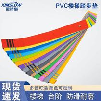 Jin Shiluo K5301pvc stair step mat steps non-slip plastic composite mat floor glue wide stripes 48cm*1m