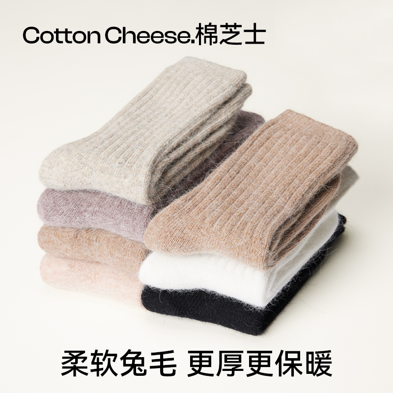 Cotton Cheese Solid Color Rabbit Fur Socks for Women, Autumn and Winter Thickened Warm Plush Long Socks, Japanese Style Mid-Calf Socks Paired with Small Leather Shoes