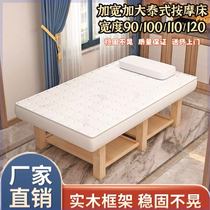Solid wood beauty bed widened and enlarged Thai massage therapy massage bed 90 wide 100 wide 120 wide SPA all-in-one bed