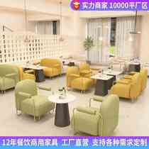 Internet celebrity cream style milk tea shop cafe sofa combination cake shop dessert shop rest area negotiation table and chair combination