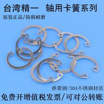 Taiwan JYZC shaft retaining ring BOX-STWS4 5 6 7 8 9 10 11 12 13 14 15 16