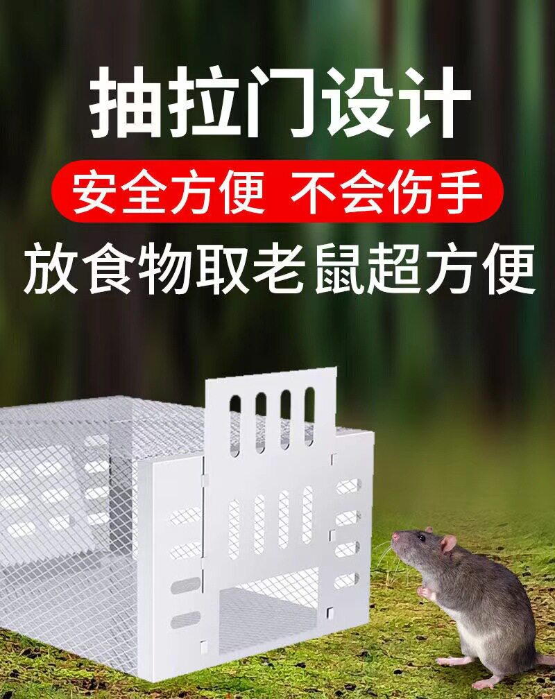 Репелленты 老鼠笼捕鼠器家用连续全自动神器高效灭鼠克星捉耗子笼抓捕鼠笼子 See details