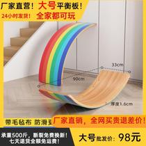Childrens adult yoga balance board Pilates sensory training equipment seesaw home indoor toy curved board