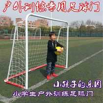 Four-a-side enlarged football goal foldable and removable gantry training camp World Cup small football goal kindergarten