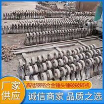 Crusher hammer head forged manganese steel hammer head wear-resistant hammer head Gaoluo wear-resistant hammer head
