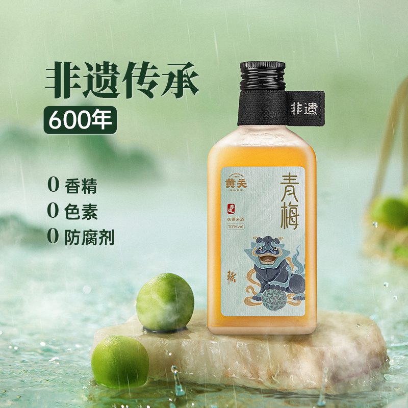 古黄果酒 飲料・酒