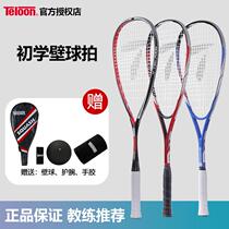 TELOON squash racket beginner set single full carbon lightweight male and female beginners advanced students