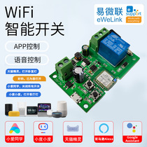 Single-way point-acting self-locking smart switch remote voice remote control wireless WIFI Bluetooth YiWeiLian disconnector