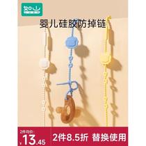Such as Yamaguchi anti-lost chain baby teething toy silicone anti-lost rope baby pacifier chain fixed clip