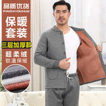 Thermal underwear for men dad velvet thickened middle-aged and elderly suits winter cold protection huge thick three-layer grandpa cotton coat